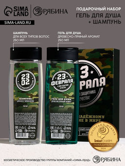 Подарочный набор С 23 Февраля!: гель для душа и шампунь для волос, 2?200 мл, HARD LINE  фото 2