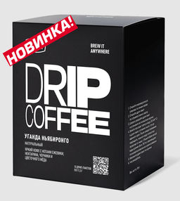 Дрип-пакеты Уганда Ньябиронго