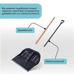 Цена за 2 шт. Ковш лопаты пластиковый, 360 × 410 мм, с оцинкованной планкой, тулейка 32 мм