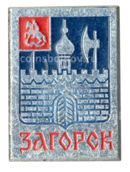 Значок Загорск