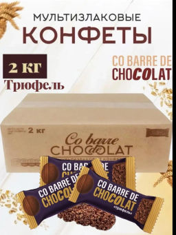 COBARRE el Chocolate ТРЮФЕЛЬ глазурью мультизлак. конф. вес 2 кг
