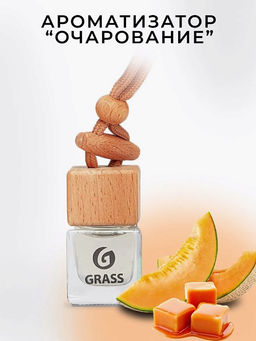 Ароматизатор жидкий подвесной Charm - Grass фото 5