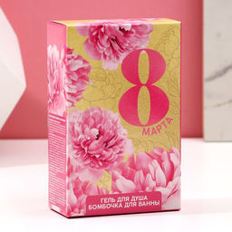 Подарочный набор С 8 Марта!, гель для душа 100 мл и бомбочка для ванны 40 г, Чистое счастье  фото 7