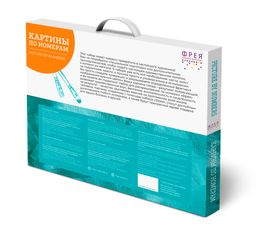 ФРЕЯ PNB/PL-056 Набор для раскрашивания по номерам 50 х 40 см Мудрый кот фото 6