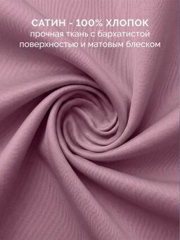 Постельное белье Моноспейс 2сп Max + 4 наволочки, бузина - Ecotex фото 6