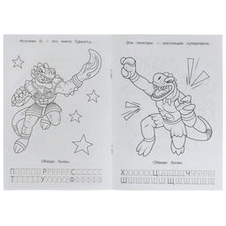 Цена за 16 шт. Прописи - раскраска «Азбука. Супергерои Гуджитсу», 8 стр.