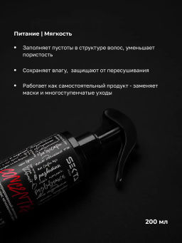 Набор CONCENTRATE: Питание | Мягкость (красный) + Увлажнение | Разглаживание (синий) 2*200 мл HAIR SEKTA  фото 2