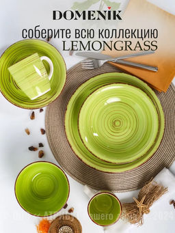 Кружка LEMONGRASS 360мл