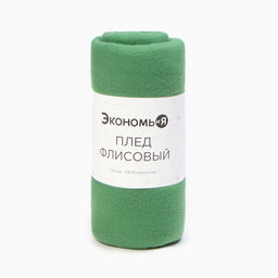 Плед Экономь и Я 150*180см, цв. зеленый, пл.160 г/м2, 100% п/э  фото 5