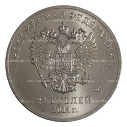 Монета 25 рублей 2014 года Сочи-2014 Факел цветная