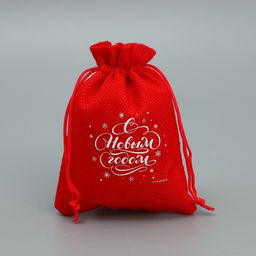 Цена за 5 шт. Мешок с термонаклейкой С праздником!, 10 х 14 см +/- 1.5 см