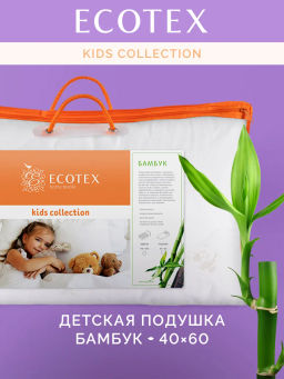 -15% Детская подушка Kids Бамбук 40х60