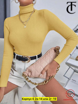 Водолазка женская однотонная