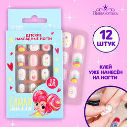 Детские накладные ногти Самая милая, 12 шт.