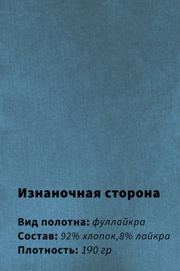 Арт. 67115/7 Футболка мужская 48-56 Цвет:Голубой