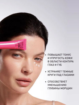 Крем Stellary Skin Studio Retinol для контура глаз и губ омолаживающий 20 мл  фото 5