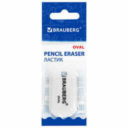 Цена за 3шт. Ластик BRAUBERG "Oval", 55х23х10 мм, белый, овальный