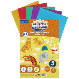 Картон с блёстками А4, 5 листов, 5 цветов, 180 г/м²