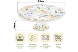 Подставка п/торт на ножке 28*28*10 см Корнелия NEW BONE CHINA - Elan gallery фото 2