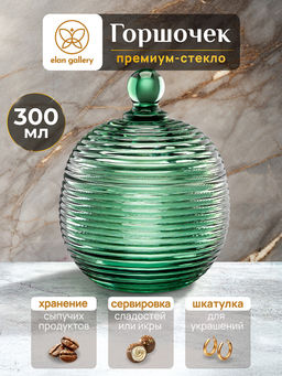 Горшочек д/меда 300 мл 10,7*10,7*13,5 см "Каскад" зеленый