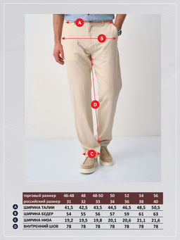 Брюки F511-0890 l.beige