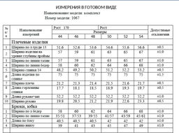 костюм 1067 - Cocktail фото 10