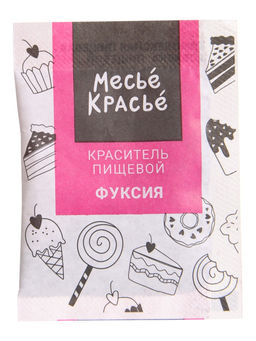 Цена за 6 шт. Сухой водорастворимый краситель beze, фуксия, 5 г