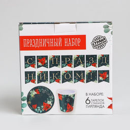 Набор бумажной посуды «Цветок»