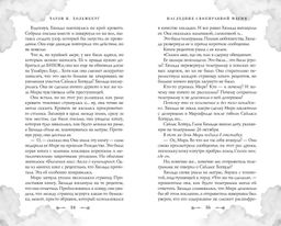 Наследник своенравной магии (#2)