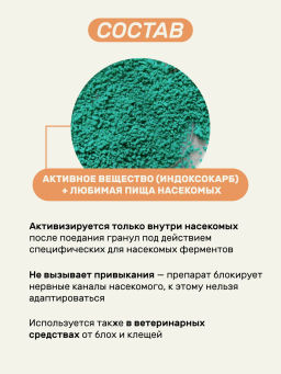 Гранулы от тараканов и муравьев, тубус 200г