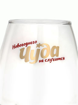 Бокал для вина с надписью Новогоднего чуда, 350 мл