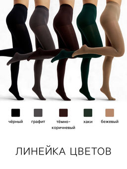 Женские колготки MINAKU 100 ден, графит, размер 2/S