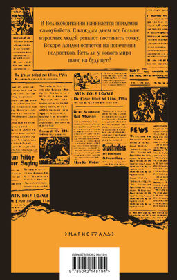 Выжили только влюбленные