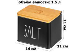 Емкость для хранения 1,5 л 14*11*11 см SALT с деревянной крышкой, черная - Elan gallery фото 2