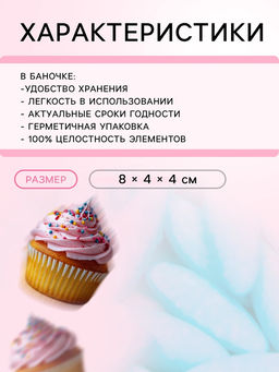 Кондитерская посыпка Рис голубой, 50 г - Simaland фото 3