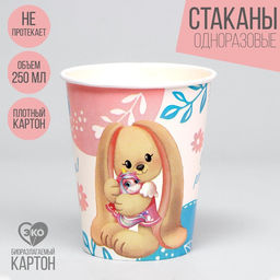 Стакан бумажный Самая прелестная, набор 6 шт, 250 мл