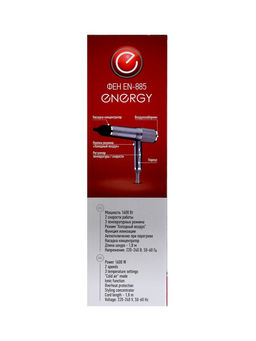 Фен Energy EN-885, 1600 Вт, 2 скорости, 3 температурных режима, ионизация, серый