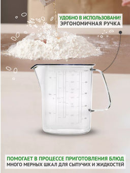 КРУЖКА МЕРНАЯ 0,5Л (Бесцветный) - Phibo фото 6