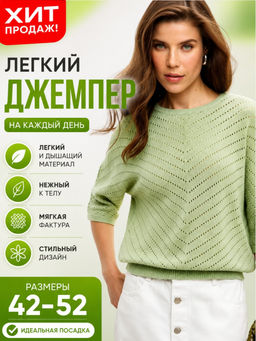 Джемпер Fine Joyce F612-1580 молочный хлопок