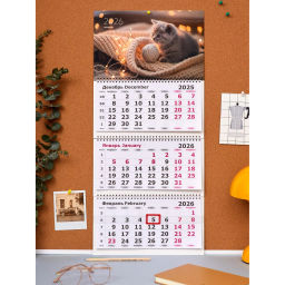 Календарь настенный 3-х блочный 2026 Трио Стандарт,305х675,Рыж. Джентельмен