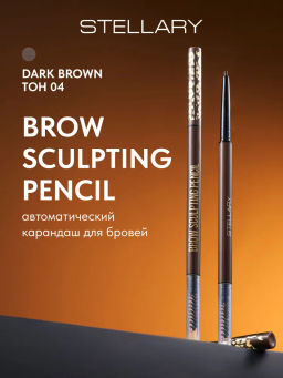 Stellary Автоматический карандаш для бровей Brow sculpting pencil тон 04