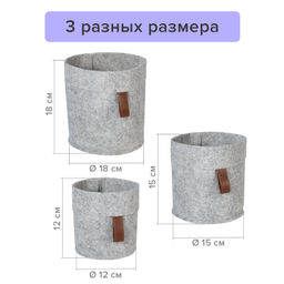 Корзины для хранения универсальные, круглые, набор 3 шт., серый, BASIC, шт - Valiant фото 3