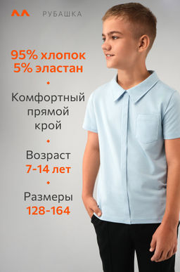 Рубашка-поло с коротким рукавом для мальчика Happyfox