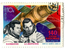 Марка Союз-29, Салют -6, Союз-31 1978 год