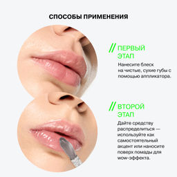 Новинка Influence Beauty Блеск для губ Metamorphix тон 01 Kryptonite