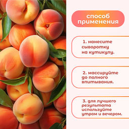 Сыворотка для ногтей и кутикулы, восстанавливающая, 60 мл, с ароматом персика - Qf фото 2