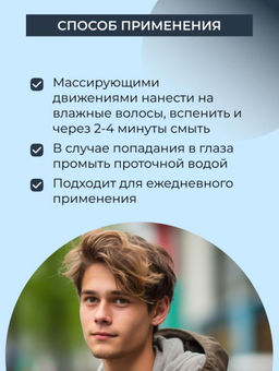 Шампунь с цинком “Мягкое очищение и профилактика перхоти”