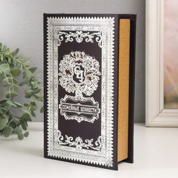 Шкатулка книга-сейф «Семейные традиции», дерево и искусственная кожа, с замком, 21×13×5 см