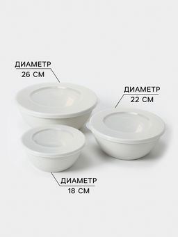 Набор мисок с крышкой HELSINKI, 3 шт.: 1 л, 2 л, 3 л, МИКС