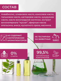 Крымская Винная Коллекция мыло Мускат - Сакские грязи фото 10